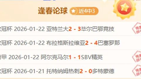 阿斯顿维拉7000万欧欲签尤文边锋伊尔迪兹