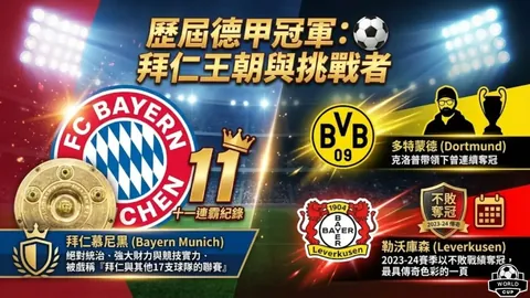 三笘薰关键进球，布赖顿逆转切尔西挺进足总杯