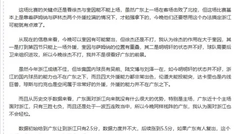 【独家探秘】阿森纳圣诞荣耀巅峰，新年征程展望：冠军征程充满挑战！