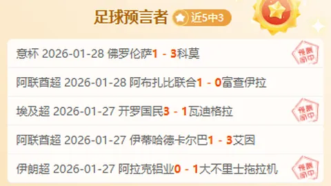 赫尔辛基对拉赫蒂：实力对比及专家推荐